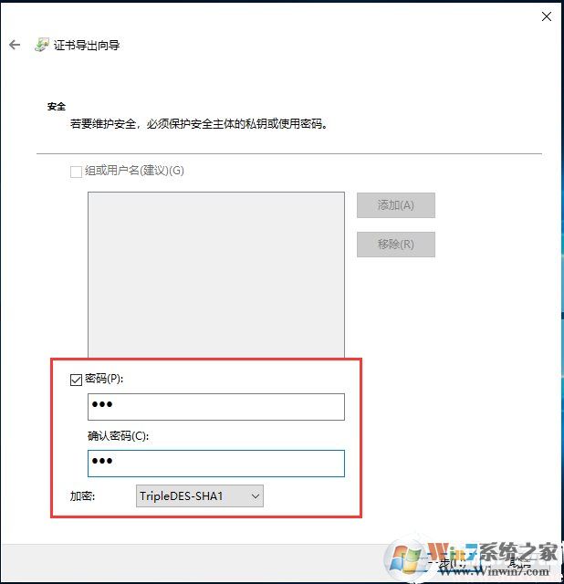 Win10如何加密文件夾防止數(shù)據(jù)被復(fù)制和查看？