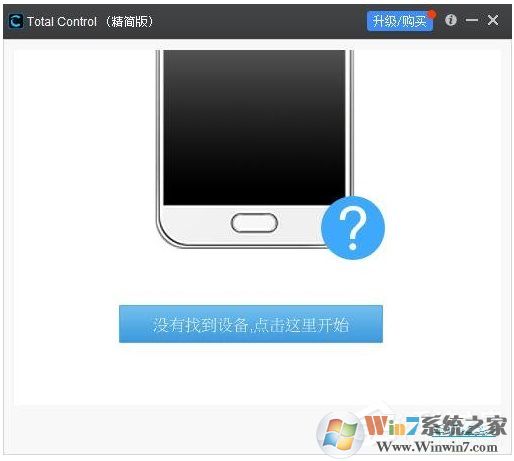 Total Control怎么使用,Total Control連接手機(jī)遠(yuǎn)程控制教程