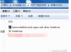 install是什么意思？install.exe文件是什么