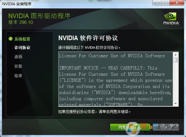 GT540m驅(qū)動(dòng)下載_NVIDIA gt540m顯卡驅(qū)動(dòng)v296.10【最穩(wěn)定舊版本】