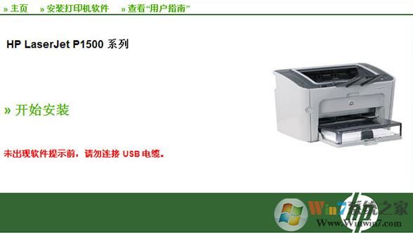 hp1505驅(qū)動官方下載_HP LaserJet P1505 打印機驅(qū)動