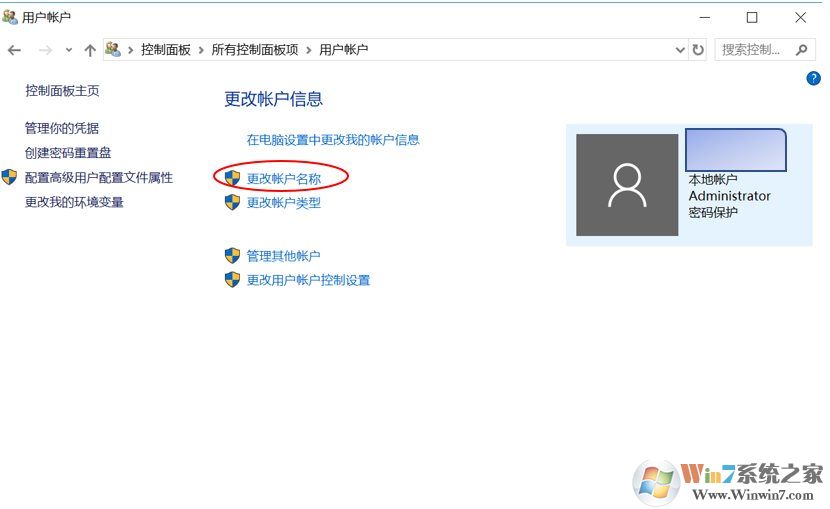 Win10家庭版中文用戶名改英文用戶名方法(包括User下的用戶文件夾)