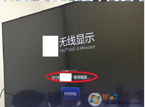 Win10怎么投屏到電視？WIN10投屏到液晶電視具體步驟