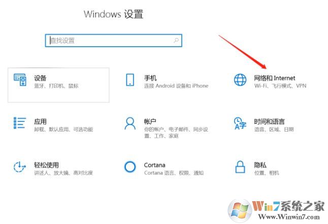 Win10怎么關(guān)閉或開(kāi)啟代理服務(wù)器步驟