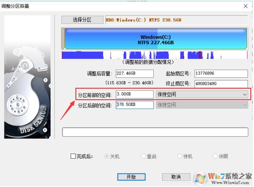 Win10升級提示"我們無法更新系統(tǒng)保留的分區(qū)"解決方法