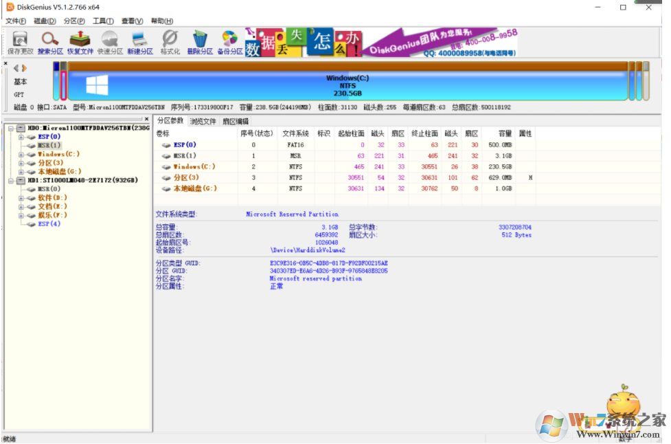 Win10升級提示"我們無法更新系統(tǒng)保留的分區(qū)"解決方法