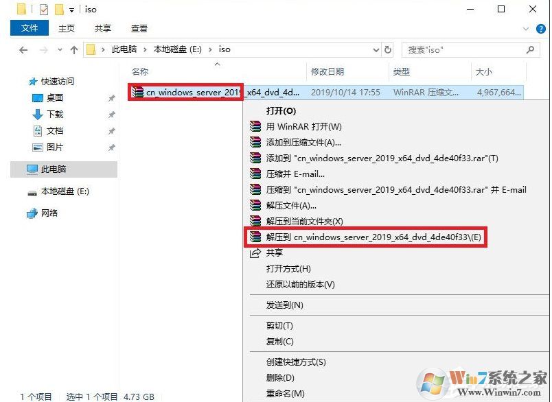 最簡(jiǎn)單,硬盤安裝Windows Server 2019服務(wù)器系統(tǒng)教程