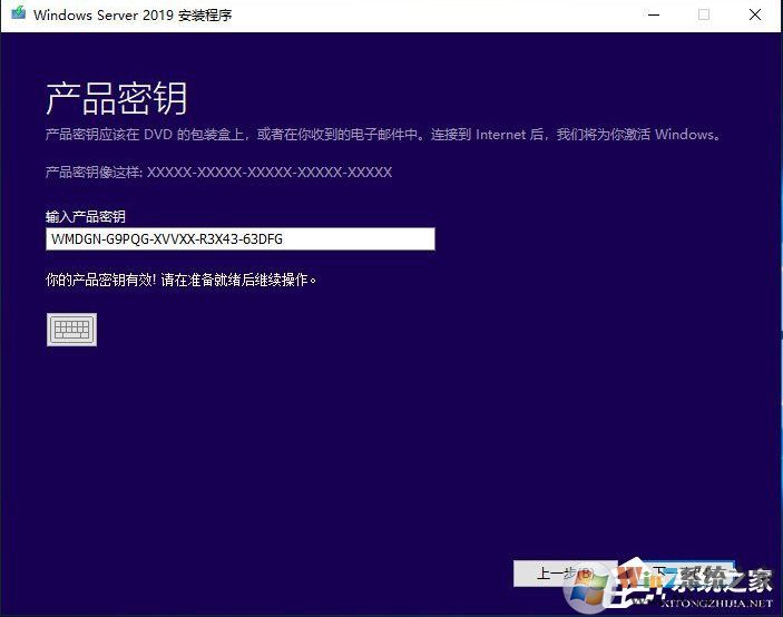 最簡(jiǎn)單,硬盤安裝Windows Server 2019服務(wù)器系統(tǒng)教程