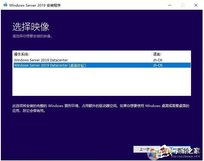 最簡(jiǎn)單,硬盤安裝Windows Server 2019服務(wù)器系統(tǒng)教程