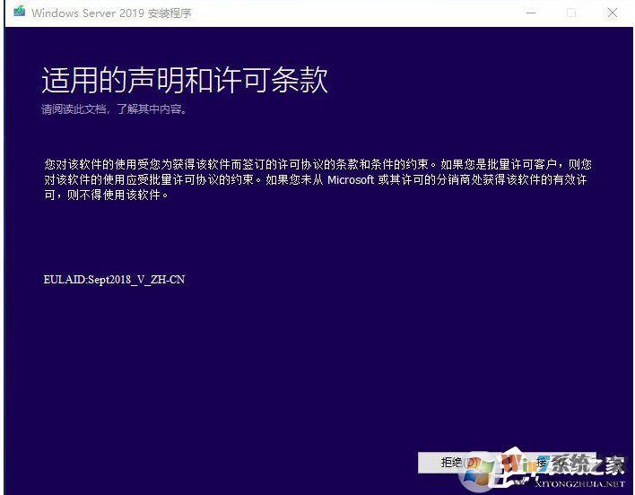 最簡(jiǎn)單,硬盤安裝Windows Server 2019服務(wù)器系統(tǒng)教程