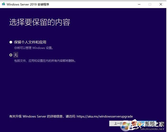 最簡(jiǎn)單,硬盤安裝Windows Server 2019服務(wù)器系統(tǒng)教程