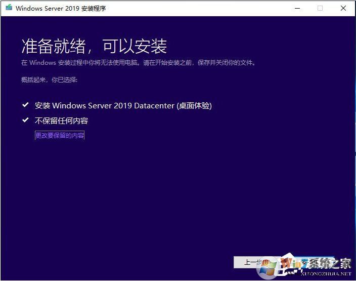 最簡(jiǎn)單,硬盤安裝Windows Server 2019服務(wù)器系統(tǒng)教程