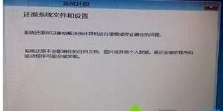 Win10無法啟動怎么用還原點還原？