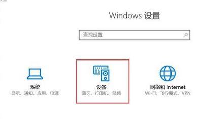 win10怎么裝打印機(jī)驅(qū)動？打印機(jī)驅(qū)動安裝步驟（圖文）