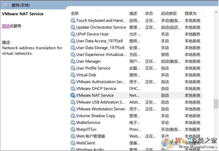 VMware虛擬機(jī)中Win10網(wǎng)絡(luò)受限解決方法