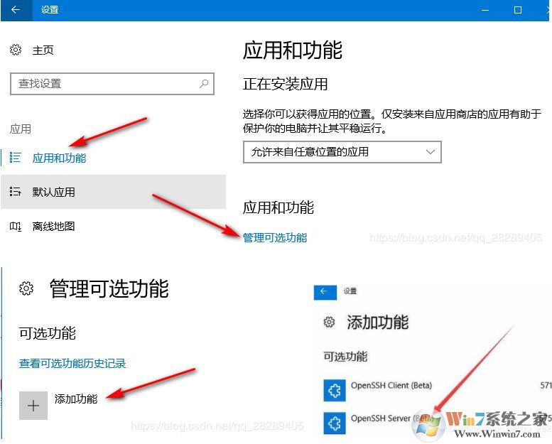 Win10怎么安裝SSH？Win10安裝SSH客戶端方法