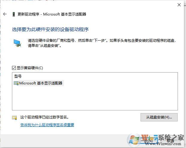 Win10老顯卡(G35, G4, Intel Q45/Q43)遠(yuǎn)程登錄黑屏的解決方法