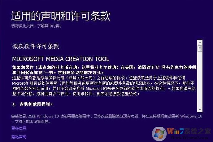 win10系統(tǒng)MediaCreationTool  進(jìn)度一直0％ 該怎么辦？