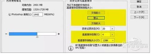 Win10運(yùn)行PS很卡,幾種解決Win10用PS卡頓提速設(shè)置方法