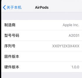 airpods怎么查序列號(hào)？教你查詢AirPods序列號(hào)的操作方法