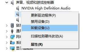 win10 1903系統(tǒng)dolby atmos for gaming失效的解決方法