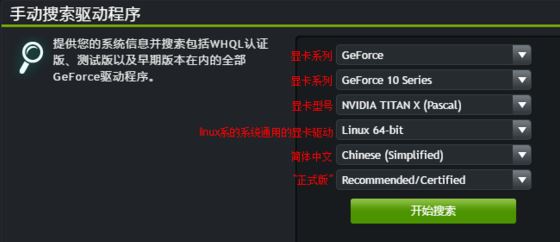 ubuntu安裝nvidia驅(qū)動(dòng)怎么裝？（已解決）