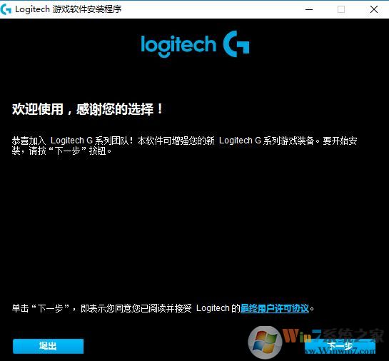 羅技G304驅(qū)動下載_羅技G304無線鼠標(biāo)驅(qū)動v9.02.65最新版