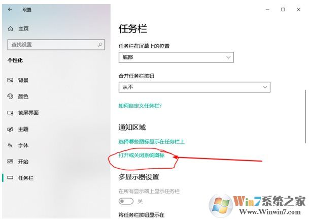 Win10語言欄怎么隱藏?Win10隱藏語言欄輸入法圖標(biāo)方法