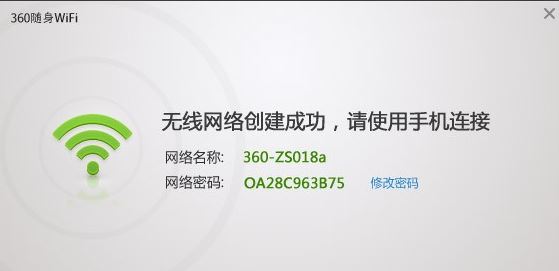 360隨身wifi3驅(qū)動下載_360隨身wifi3代驅(qū)動v5.3.0.5005官方最新版