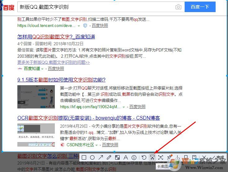 新版QQ截圖工具帶來(lái)長(zhǎng)截圖,文字識(shí)別,序號(hào)筆簡(jiǎn)直太好用了！