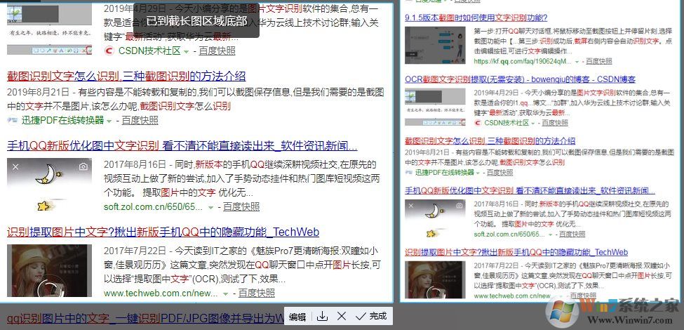 新版QQ截圖工具帶來(lái)長(zhǎng)截圖,文字識(shí)別,序號(hào)筆簡(jiǎn)直太好用了！
