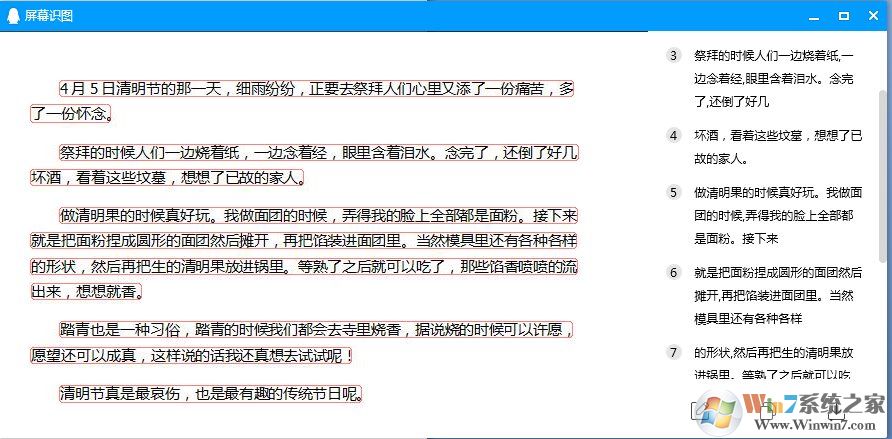 新版QQ截圖工具帶來(lái)長(zhǎng)截圖,文字識(shí)別,序號(hào)筆簡(jiǎn)直太好用了！