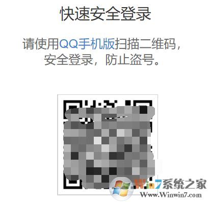 win10 1909 Edge瀏覽器無法關(guān)聯(lián)本機(jī)登錄的QQ快速登錄該怎么辦？