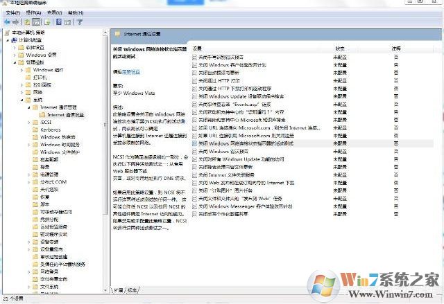 電腦連接到WIFI有限的訪問權(quán)限怎么解決？方法在這里