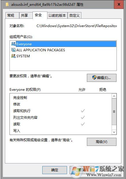 Win10系統(tǒng)文件需要administrator權(quán)限才能刪除解決方法