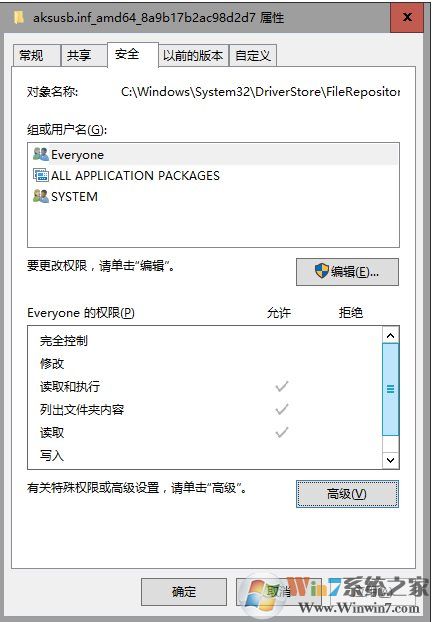 Win10系統(tǒng)文件需要administrator權(quán)限才能刪除解決方法