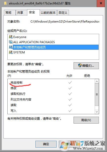 Win10系統(tǒng)文件需要administrator權(quán)限才能刪除解決方法