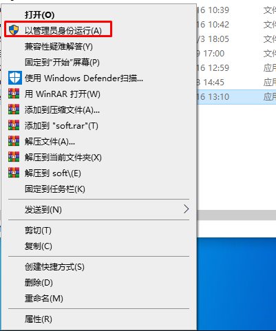 Win10如何管理員權(quán)限運行？Win10管理員權(quán)限運行軟件和命令方法