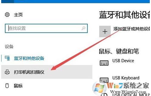 Win10打印機(jī)在哪添加和設(shè)置,Win10設(shè)備和打印機(jī)在哪？