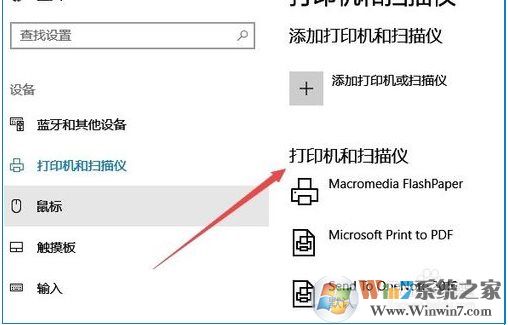 Win10打印機(jī)在哪添加和設(shè)置,Win10設(shè)備和打印機(jī)在哪？