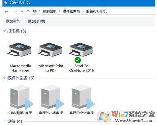 Win10打印機(jī)在哪添加和設(shè)置,Win10設(shè)備和打印機(jī)在哪？