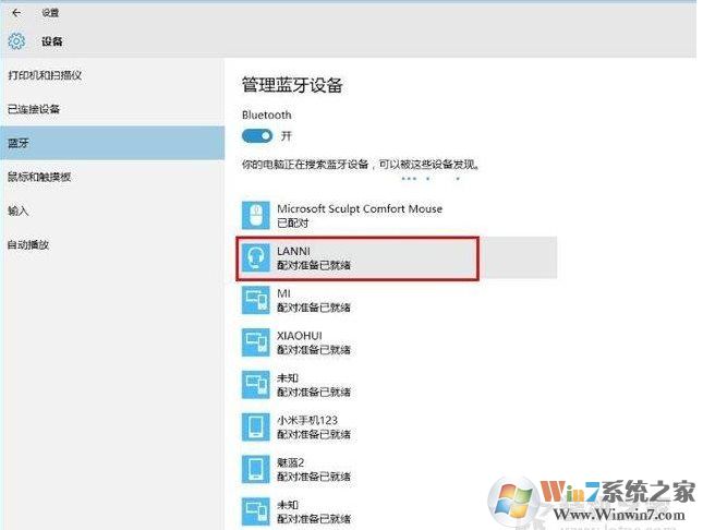 Win10怎么連接藍牙耳機,Win10藍牙耳機連接詳細步驟