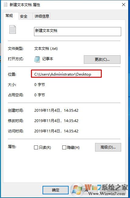 如何查看Win10桌面文件夾路徑