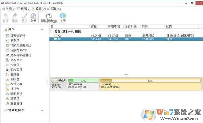 硬盤分區(qū)工具 Macrorit Disk Partition Expert v5.3.9 漢化版（已注冊(cè)無限制）