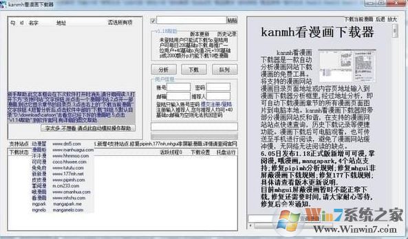 kanmh看漫畫下載器下載_kanmh看漫畫下載器 v1.27官方版