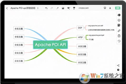 processon破解版_processon v1.0最新免費(fèi)版