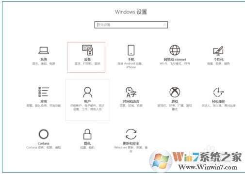 Win10搜索不到藍牙耳機教你快速解決！