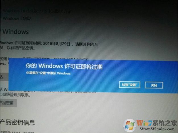 Win10許可證過(guò)期會(huì)怎樣？Win10許可證過(guò)期還能用嗎,要不要激活