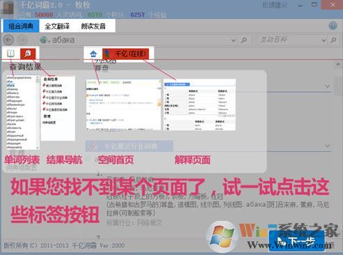 千億詞霸下載_千億俄語詞霸v2.9.2官方電腦版