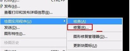 Win10下CAD保存時(shí)出錯(cuò):錯(cuò)誤中斷的解決方法